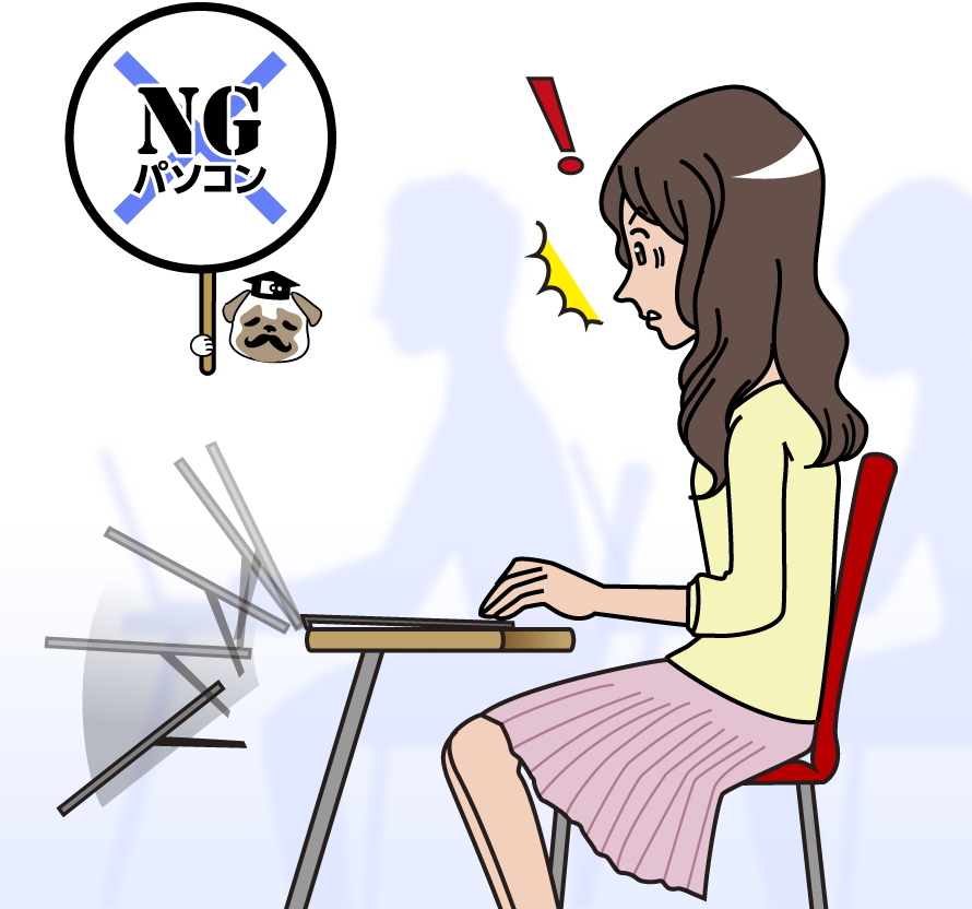 NGパソコン