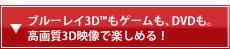 u[C3DQ[ADVDB掿3DfŊy߂I