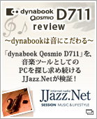 〜dynabookは音にこだわる〜 dynabook Qosmio D711 review