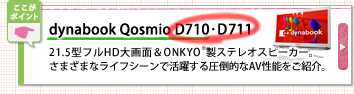dynabook Qosmio D710