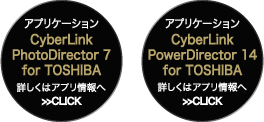 CyberLink PhotoDirector 7 for TOSHIBA / CyberLink PowerDirector 14 for TOSHIBA