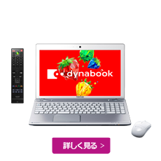 dynabook Qosmio T752/V8H