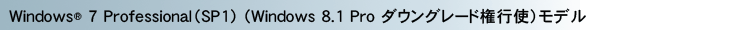 WindowsR 7 ProfessionaliSP1jiWindows 8.1 Pro _EO[hsgjf