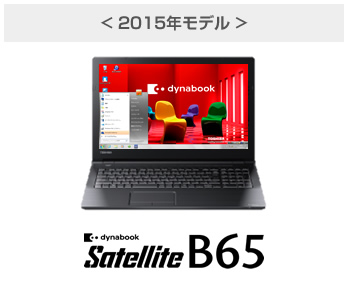 PC/タブレット ノートPC dynabook最新ビジネスPC検証2 モビリティ ｜ dynabook(東芝)