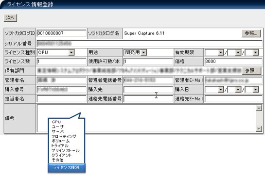 機能詳細 Mcore 東芝クライアントソリューション株式会社