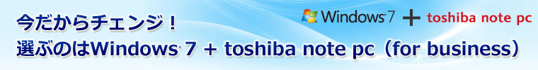 `FWIIԂ̂Windows(R) 7{toshiba note pc (for business)