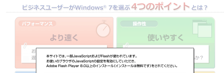 {TCgł́AꕔJavaScriptFlashgĂ܂Bg̃uEUJavaScript̐ݒLɂĂAAdobe Flash Player 8.0ȏ̃CXg[iCXg[͖łjĂB