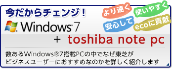 `FWIWindows®7+toshiba note pc