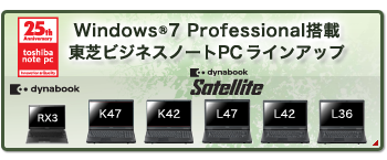 Windows®7 Professional ŃrWlXm[gPCCAbv