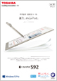 dynaPad S92カタログ　2015.10