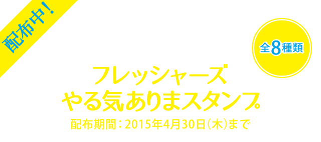 東芝 Dynabook Com フレッシャーズ応援キャンペーン