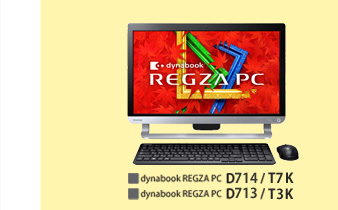 東芝：dynabook.com | dynabook REGZA PC を買って、タッチパッドを