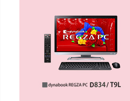 ■dynabook REGZA PC D834 / T9L