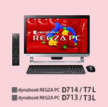 ■dynabook REGZA PC D714 / T7L ■dynabook REGZA PC D713 / T3L