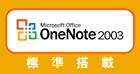 Microsoft(R) Office OneNote(TM) 2003@W