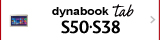 Windows ペンタブレット/Windows タブレット　dynabook Tab S50・S38