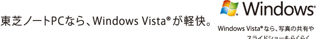 Ńm[gPCȂAWindows Vista(R) yB