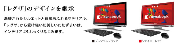 液晶一体型AVPC dynabook Qosmio D710 トップページ