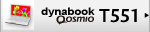 スタンダードAVノートPC　dynabook Qosmio T551