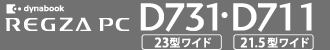 dynabook REGZA PC D731・D711