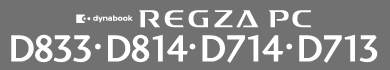 dynabook REGZA PC D833・D814・D714・D713
