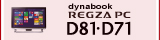 液晶一体型AVPC REGZA PC D81・D71
