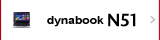 タッチ対応ネットノート　dynabook N51