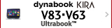 タッチ対応ウルトラブック/プレミアムスリムノートPC　dynabook KIRA V83・V63