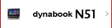 タッチ対応ネットノート　dynabook N51