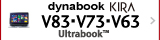 タッチ対応ウルトラブック/プレミアムスリムノートPC　dynabook KIRA V83・V73・V63