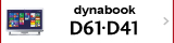 液晶一体型PC dynabook D61・D41