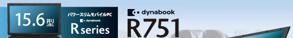 dynabook R751