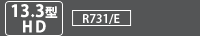 [13.3型HD]　R731型番