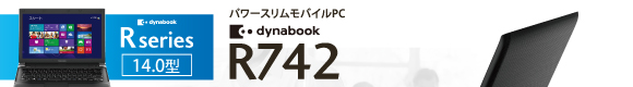 dynabook R742