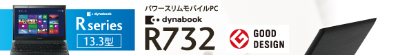 dynabook R732C[W