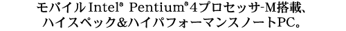 oCIntel(R) Pentium(R) 4vZbT-MځAnCXybN&nCptH[}Xm[gPCB