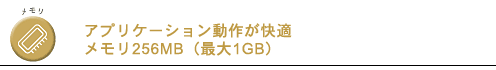 AvP[V삪K  256MBiő1GBj
