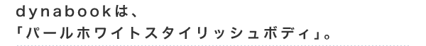 dynabooḱAup[zCgX^CbV{fBvB