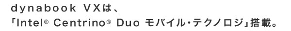 dynabook VX́AuIntel(R) Centrino(R) Duo oCEeNmWvځB