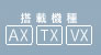 ڋ@AX TX VX