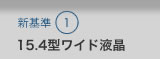 V1@15.4^Cht