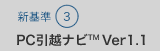 V3@PCzir(TM) Ver1.1