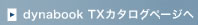 dynabook TXJ^Oy[W