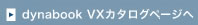 dynabook VXJ^Oy[W