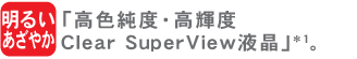 [邢 ₩] uFxEPxClear SuperViewtv*1B