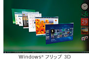 Windows(R) フリップ 3D