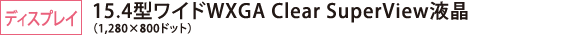 [fBXvC]15.4^ChWXGA Clear SuperViewt i1,280~800hbgj