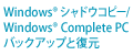 Windows(R) VhERs[/Windows(R) Complete PCobNAbvƕ