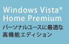 Windows Vista(R) Home Premiump[\i[XɍœKȍ@\GfBV