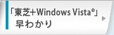 Ł{Windows Vista(R)킩